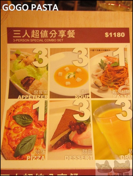 GoGo Pasta / 敦南旗艦店：【橘子雞排】台北東區美食-GOGO PASTA 敦南旗艦店