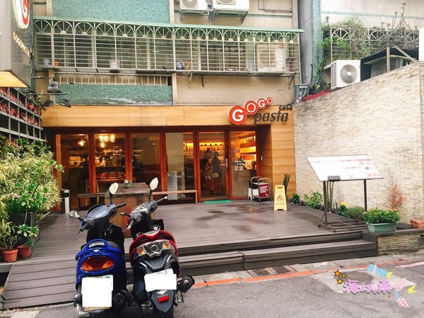 GoGo Pasta(敦南旗艦店)：【台北東區】GoGo Pasta敦南旗艦店 道地異國料理 西班牙生火腿披薩 匈牙利燉牛肉 松露野蕈義大利麵 近忠孝敦化站 可包場
