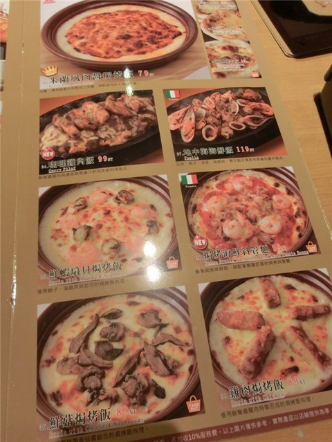 MENU - 萬華區的薩莉亞)