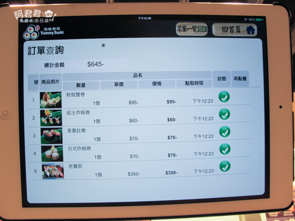 弥味壽司Yummy Sushi_阿君君-1031.jpg