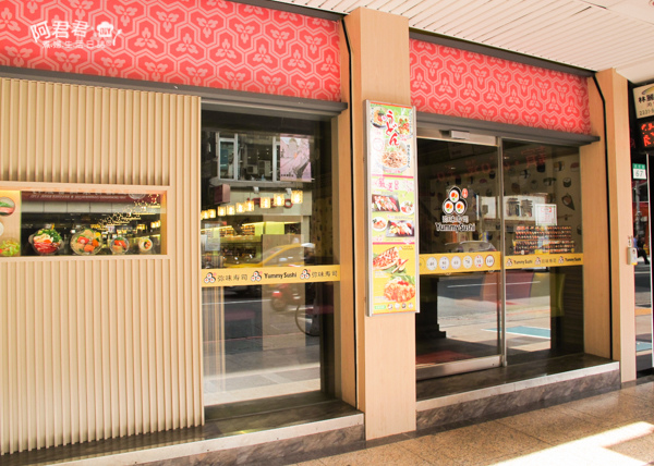 弥味壽司Yummy Sushi_阿君君-0979.jpg