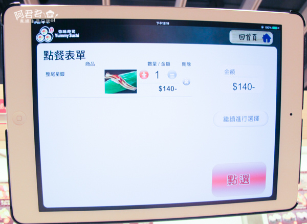 弥味壽司Yummy Sushi_阿君君-1015.jpg