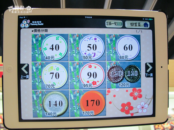 弥味壽司Yummy Sushi_阿君君-1013.jpg