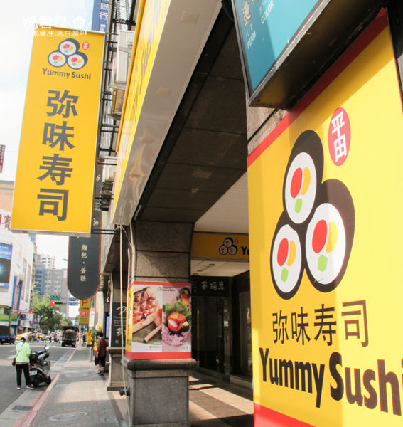 弥味壽司Yummy Sushi_阿君君-0978.jpg