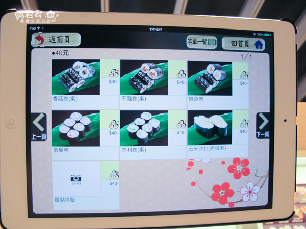 弥味壽司Yummy Sushi_阿君君-1014.jpg