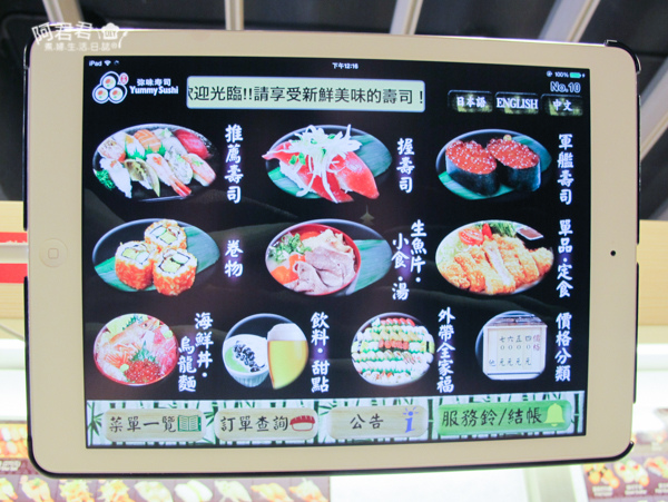 弥味壽司Yummy Sushi_阿君君-1011.jpg
