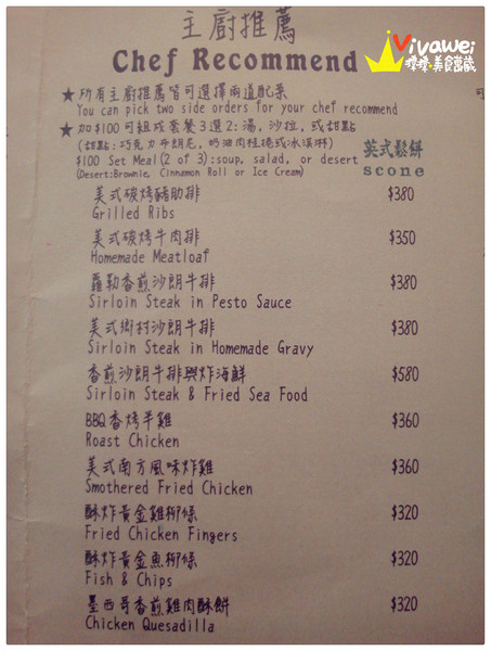 choir cafe快樂美式餐廳：台北萬華區｜西門町電影街內美式餐點專賣『快樂美式餐廳 Choir Cafe』