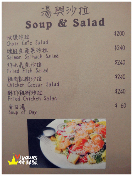 choir cafe快樂美式餐廳：台北萬華區｜西門町電影街內美式餐點專賣『快樂美式餐廳 Choir Cafe』