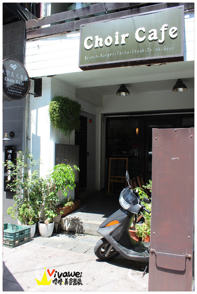 choir cafe快樂美式餐廳：台北萬華區｜西門町電影街內美式餐點專賣『快樂美式餐廳 Choir Cafe』
