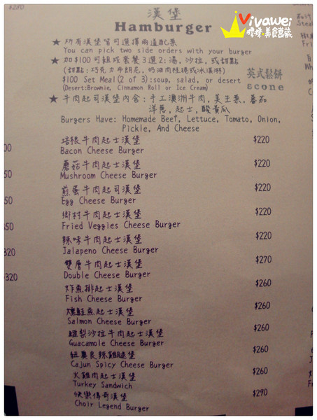 choir cafe快樂美式餐廳：台北萬華區｜西門町電影街內美式餐點專賣『快樂美式餐廳 Choir Cafe』