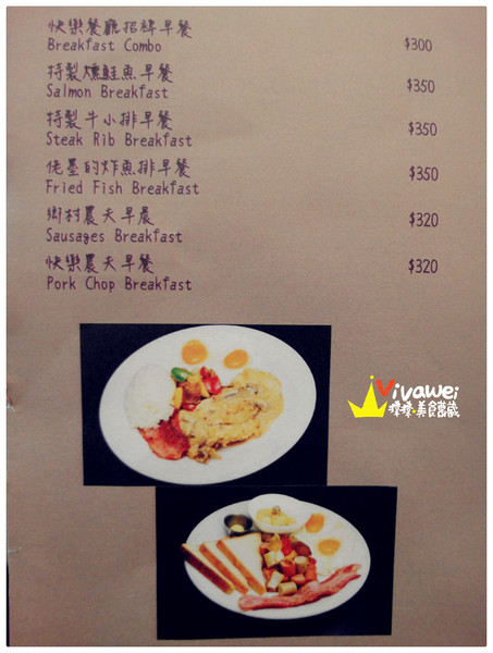 choir cafe快樂美式餐廳：台北萬華區｜西門町電影街內美式餐點專賣『快樂美式餐廳 Choir Cafe』