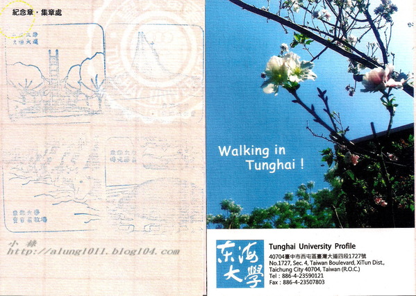 東海乳品小棧：東海乳品小棧