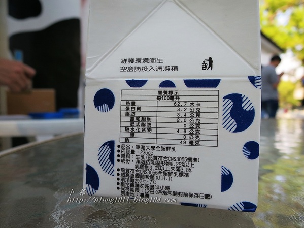 東海乳品小棧：東海乳品小棧