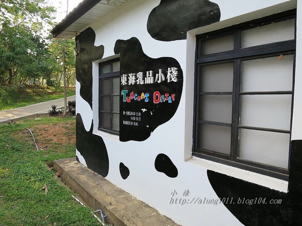 東海乳品小棧：東海乳品小棧