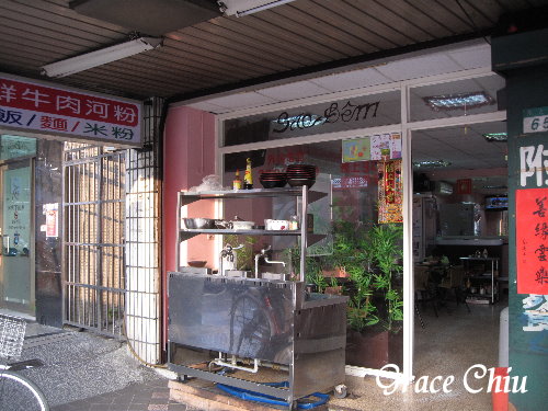 雪娥越南小吃:萬大路越南小吃(雪娥越南小吃)