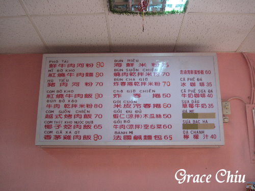 雪娥越南小吃:萬大路越南小吃(雪娥越南小吃)