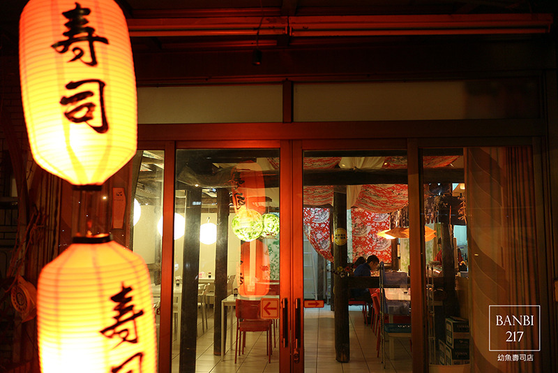 Banbi217 美食旅遊: 幼魚壽司店:台北萬華區好吃平價日本料理、生魚片、握壽司、炙燒(捷運小南門站,捷運西門站)