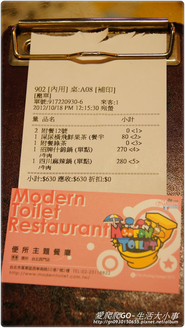 便所(台北西門店):【食記/台北】便所主題餐廳