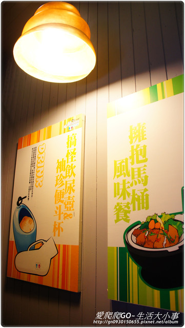 便所(台北西門店):【食記/台北】便所主題餐廳