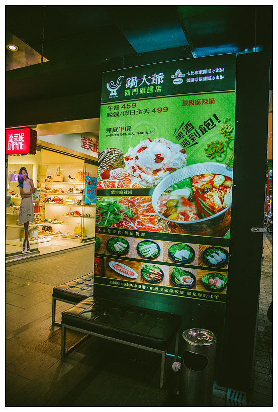 鍋大爺西門店