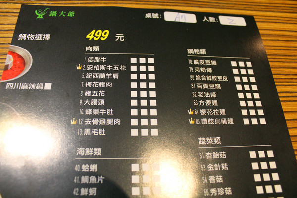 鍋大爺蒙古麻辣鍋(西門店)：[台北]火鍋吃到飽 鍋大爺蒙古麻辣鍋(西門店)