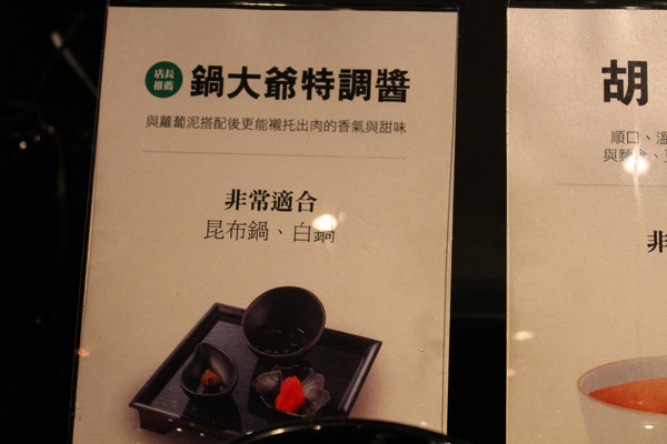 鍋大爺蒙古麻辣鍋(西門店)：[台北]火鍋吃到飽 鍋大爺蒙古麻辣鍋(西門店)