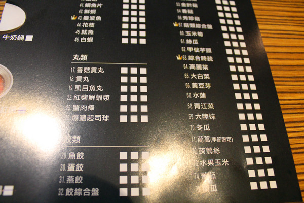 鍋大爺蒙古麻辣鍋(西門店)：[台北]火鍋吃到飽 鍋大爺蒙古麻辣鍋(西門店)