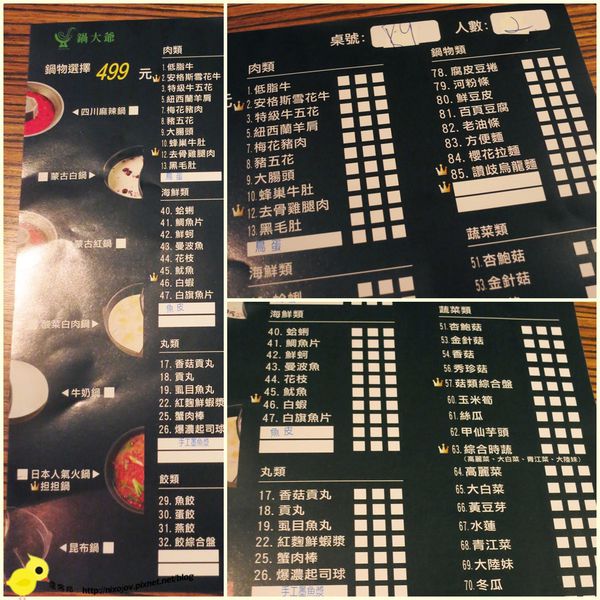 【台北 西門町】鍋大爺-拉麵湯底的火鍋?