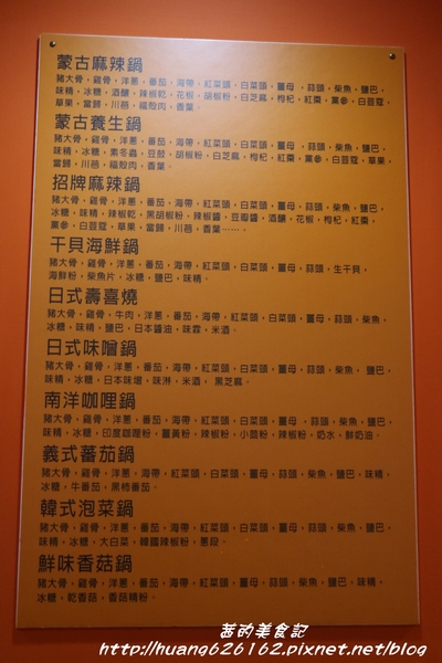 皇家帝國鴛鴦火鍋:【台北萬華區】台北火鍋推薦『 皇家帝國鴛鴦火鍋』吃到飽、捷運西門站~