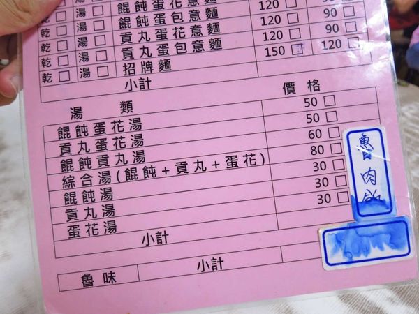 【萬華】程味珍滷味意麵-40年麵店推薦好吃的滷味