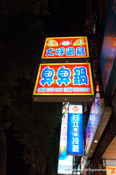 大呼過癮(西園店): 【台北萬華】大呼過癮(西園店)-二訪,部分鍋類有漲價,但還算是平價美味的小火鍋(近華江高中)