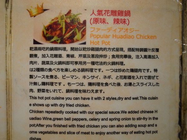 瘋麻辣頂級鴛鴦麻辣火鍋(西門店)：<台北|西門>吃麻辣鍋前先吃花雕雞？好滿足好划算!!!瘋麻辣頂級鴛鴦麻辣火鍋