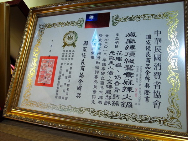 瘋麻辣頂級鴛鴦麻辣火鍋(西門店)：<台北|西門>吃麻辣鍋前先吃花雕雞？好滿足好划算!!!瘋麻辣頂級鴛鴦麻辣火鍋