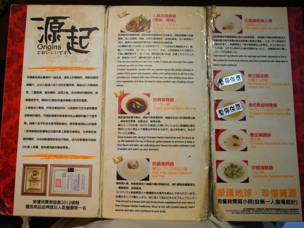 瘋麻辣頂級鴛鴦麻辣火鍋(西門店)：<台北|西門>吃麻辣鍋前先吃花雕雞？好滿足好划算!!!瘋麻辣頂級鴛鴦麻辣火鍋