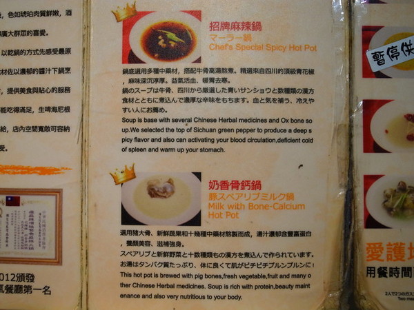 瘋麻辣頂級鴛鴦麻辣火鍋(西門店)：<台北|西門>吃麻辣鍋前先吃花雕雞？好滿足好划算!!!瘋麻辣頂級鴛鴦麻辣火鍋