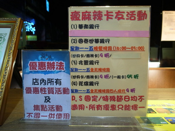 瘋麻辣頂級鴛鴦麻辣火鍋(西門店)：<台北|西門>吃麻辣鍋前先吃花雕雞？好滿足好划算!!!瘋麻辣頂級鴛鴦麻辣火鍋