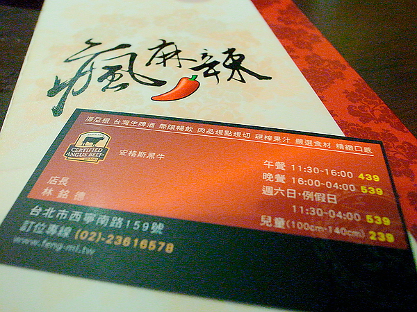 瘋麻辣頂級鴛鴦麻辣火鍋(西門店)：【瘋麻辣頂級鴛鴦麻辣火鍋】來火鍋店不吃火鍋，就是要「戰國花雕雞」吃。到。飽～