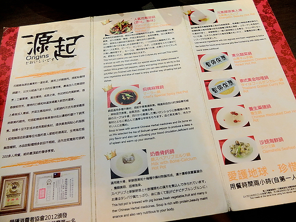 瘋麻辣頂級鴛鴦麻辣火鍋(西門店)：【瘋麻辣頂級鴛鴦麻辣火鍋】來火鍋店不吃火鍋，就是要「戰國花雕雞」吃。到。飽～