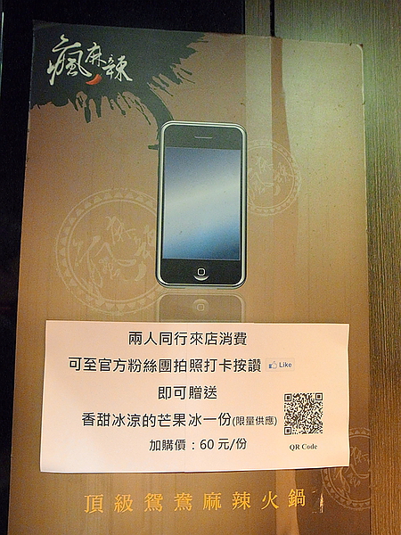 瘋麻辣頂級鴛鴦麻辣火鍋(西門店)：【瘋麻辣頂級鴛鴦麻辣火鍋】來火鍋店不吃火鍋，就是要「戰國花雕雞」吃。到。飽～