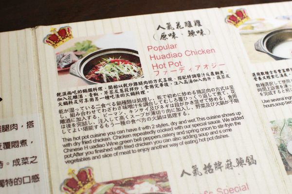 【台北】瘋麻辣火鍋吃到飽-花雕雞火鍋吃到飽-西門町