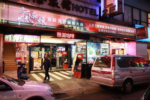 【台北】瘋麻辣火鍋吃到飽-花雕雞火鍋吃到飽-西門町