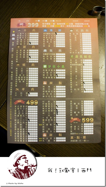 我!就厲害(西門店)|炭火單點吃到飽