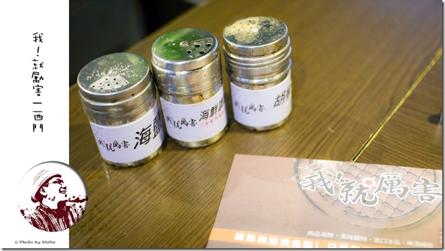 我!就厲害(西門店)|炭火單點吃到飽