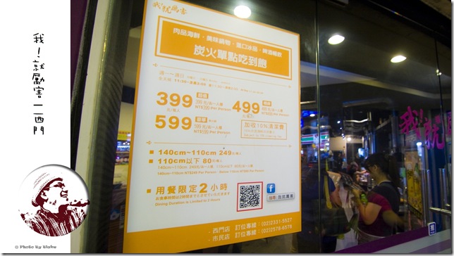 我!就厲害(西門店)|炭火單點吃到飽