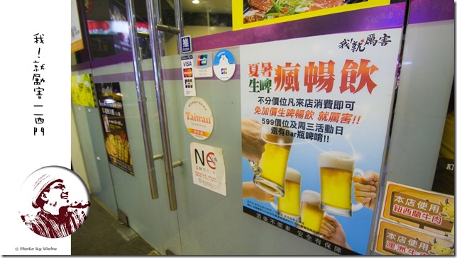 我!就厲害(西門店)|炭火單點吃到飽