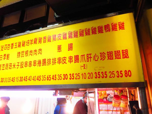 【台北萬華美食】阿忠碳烤-西門町香噴噴的烤肉