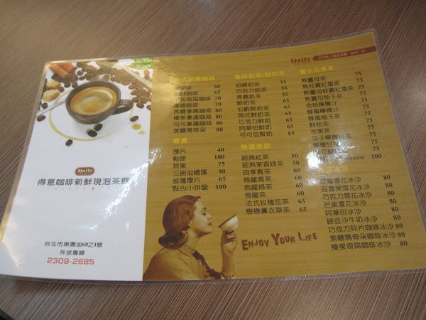 Daily coffee %26; tea 得意咖啡茶飲(萬華)
