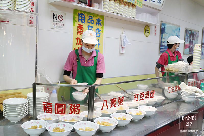Banbi217 美食旅遊: [台北萬華]龍都冰果室:湯圓福圓粥,好吃的元宵暖冬甜點(萬華夜市老店小吃,捷運龍山寺站)
