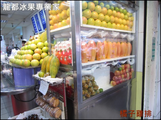 龍都冰菓專業家