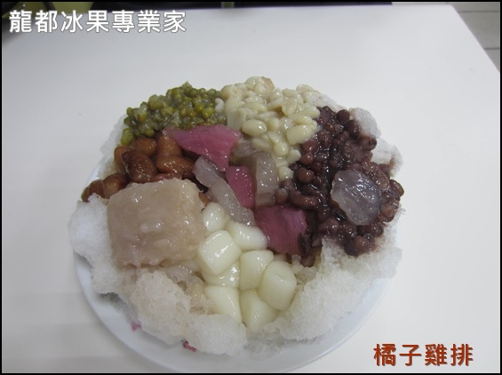 龍都冰菓專業家龍都冰菓專業家